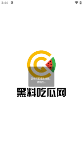 为在黑料吃